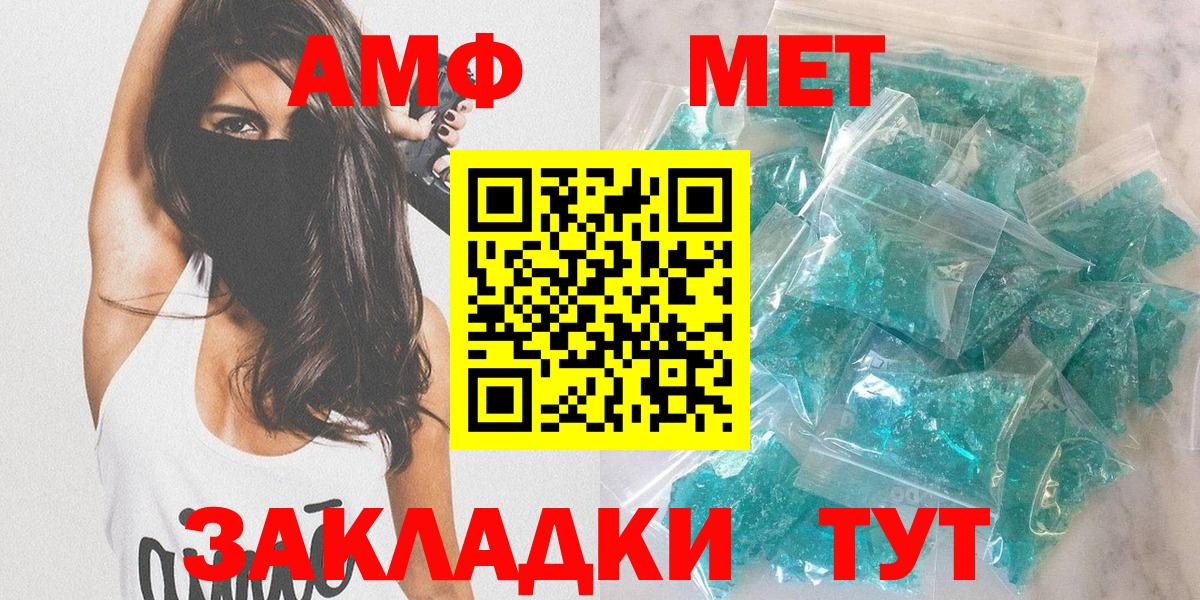 Михайловка  АМФЕТАМИН  Вход с VPN  АМФ 98% 