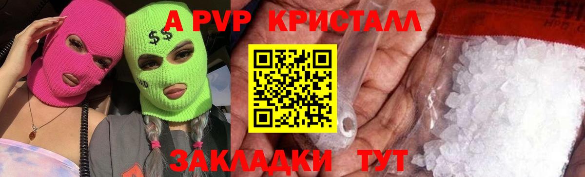 А ПВП крисы CK Михайловка