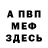 АМФЕТАМИН Розовый Liliya Mishina