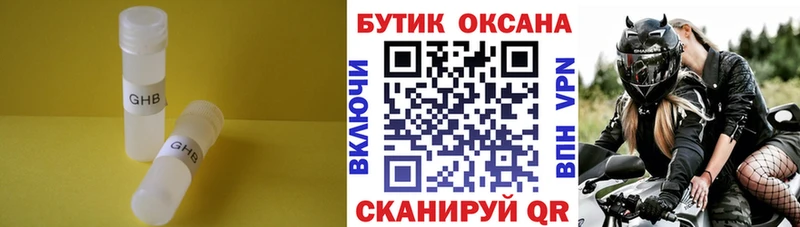 БУТИРАТ Butirat Михайловка