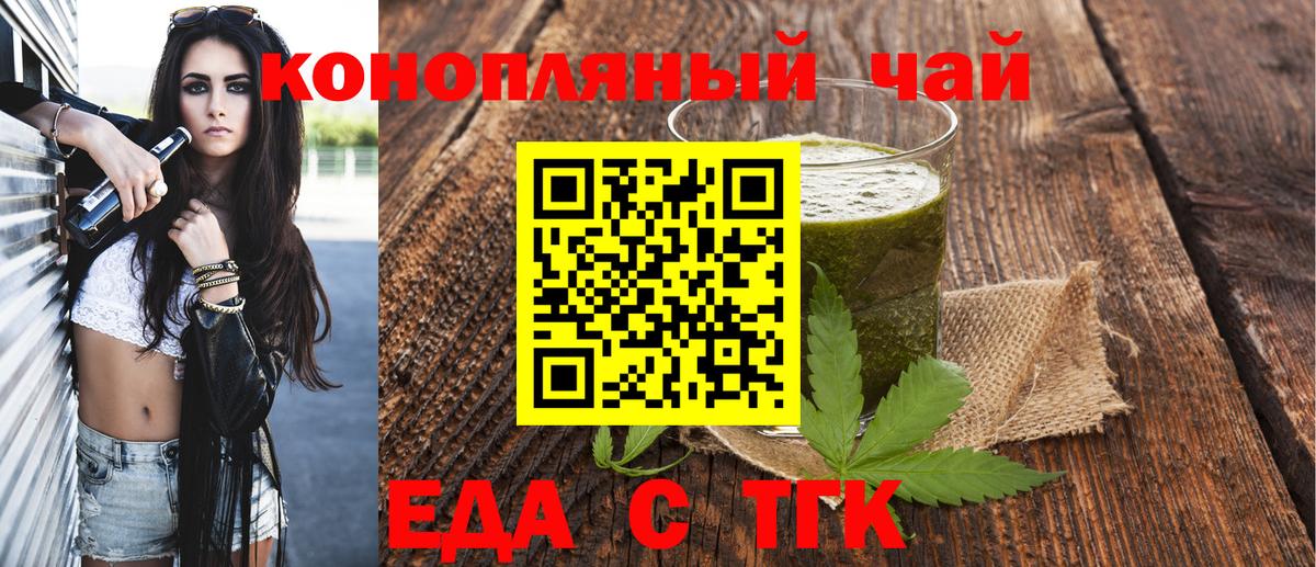 Cannafood марихуана  Вход с VPN  Михайловка 