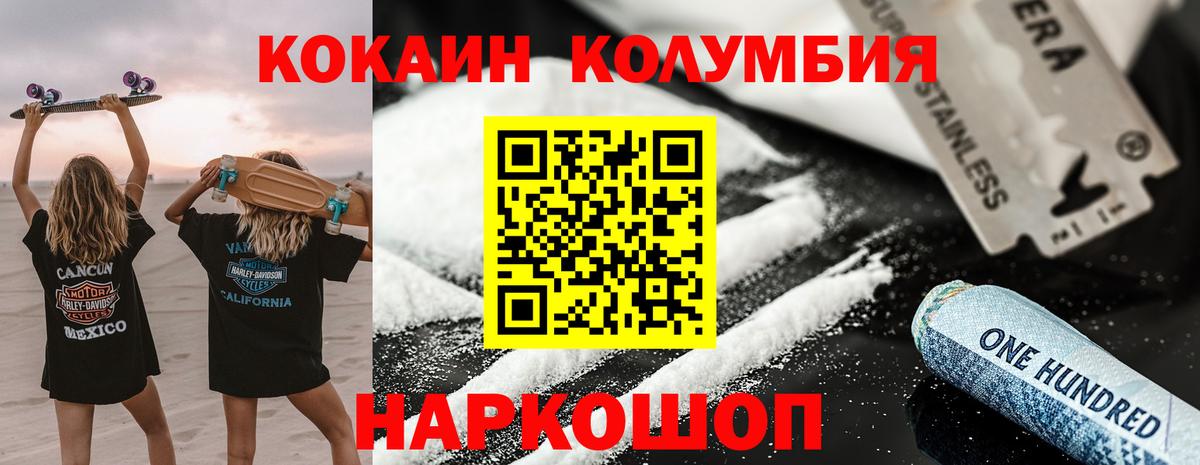 КОКАИН Боливия  купить закладку  Михайловка  Кокаин 99%  Вход с VPN 