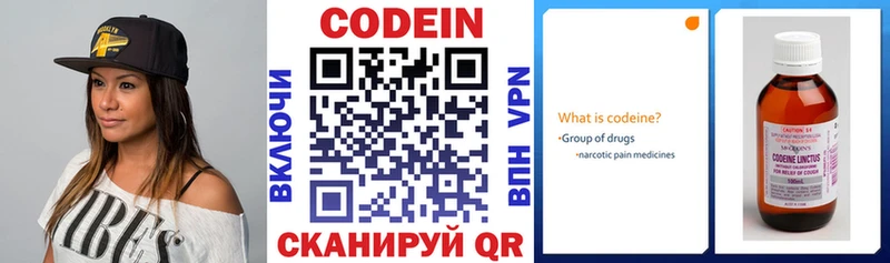 Codein напиток Lean (лин)  закладки  Михайловка 