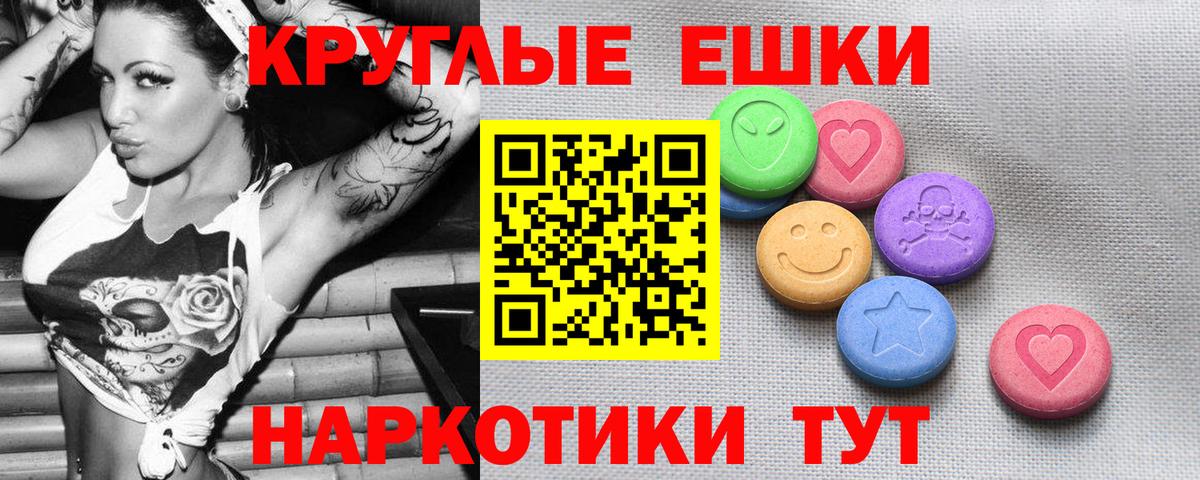 Экстази круглые Михайловка