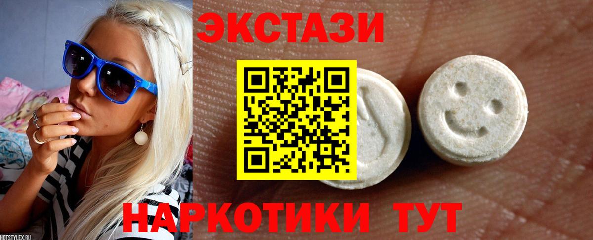 Михайловка  Экстази  Ecstasy Cube  Вход с VPN  Ecstasy Punisher 