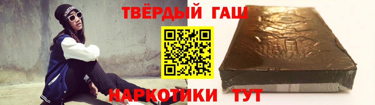 ГАШИШ гарик  Вход с VPN  Гашиш  Михайловка 