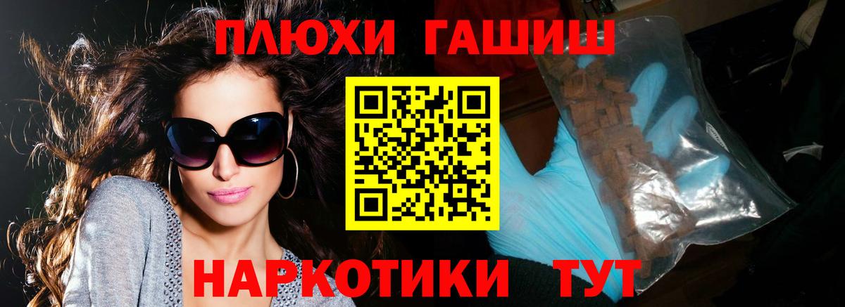 ГАШИШ хэш Михайловка
