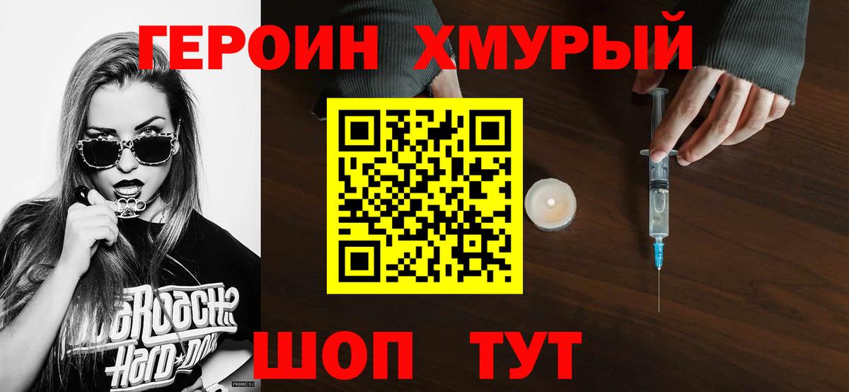 Михайловка  Героин  Вход с VPN  ГЕРОИН Heroin 