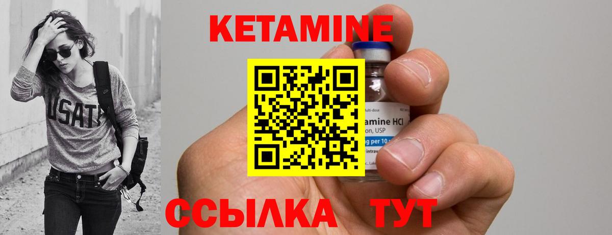Михайловка  КЕТАМИН ketamine  КЕТАМИН ketamine  Вход с VPN 