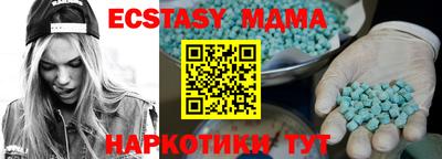 ECSTASY Гусиноозёрск