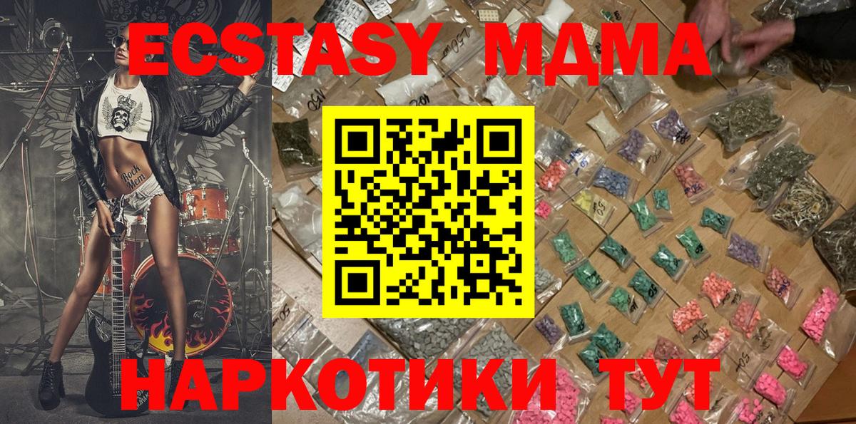 МДМА кристаллы Михайловка