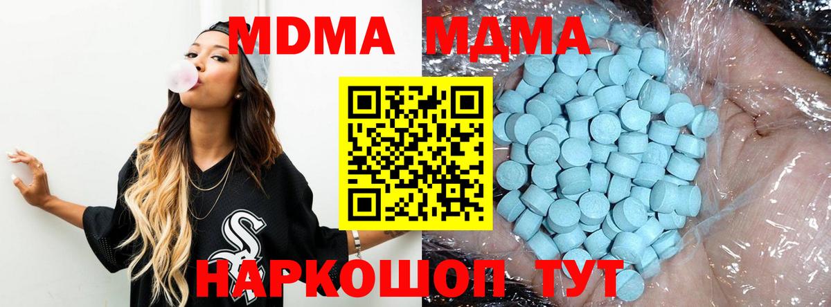 МДМА  МДМА молли  МДМА Molly  Вход с VPN  Михайловка 