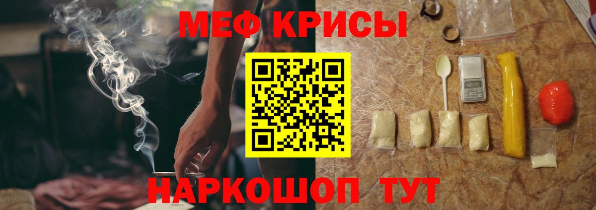 Меф Михайловка