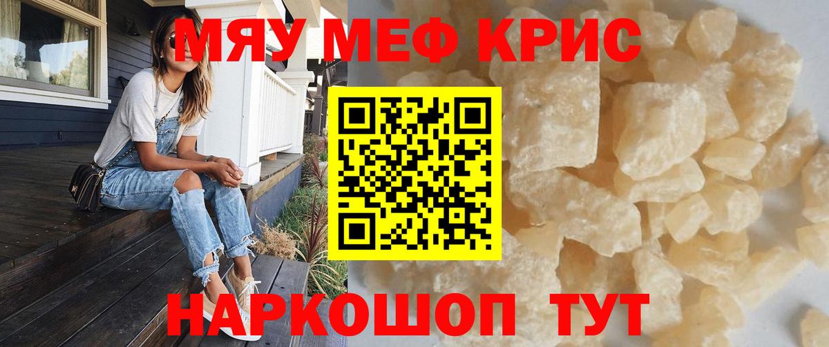 Михайловка  МЯУ-МЯУ mephedrone  Вход с VPN  МЯУ-МЯУ mephedrone 
