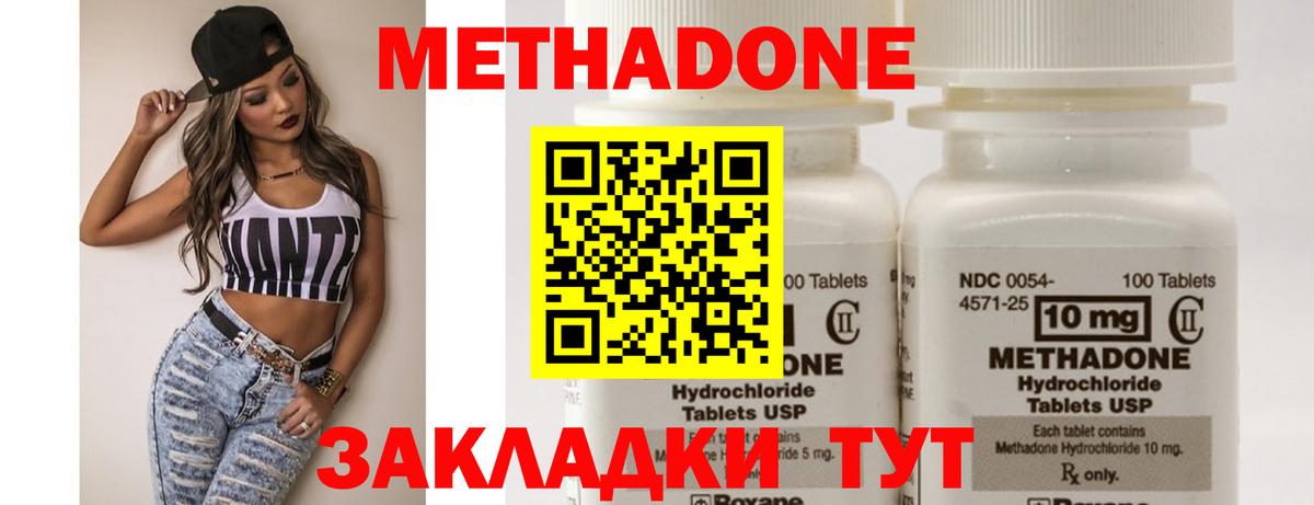 МЕТАДОН мёд Михайловка