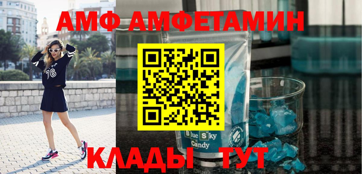Метамфетамин кристалл Михайловка