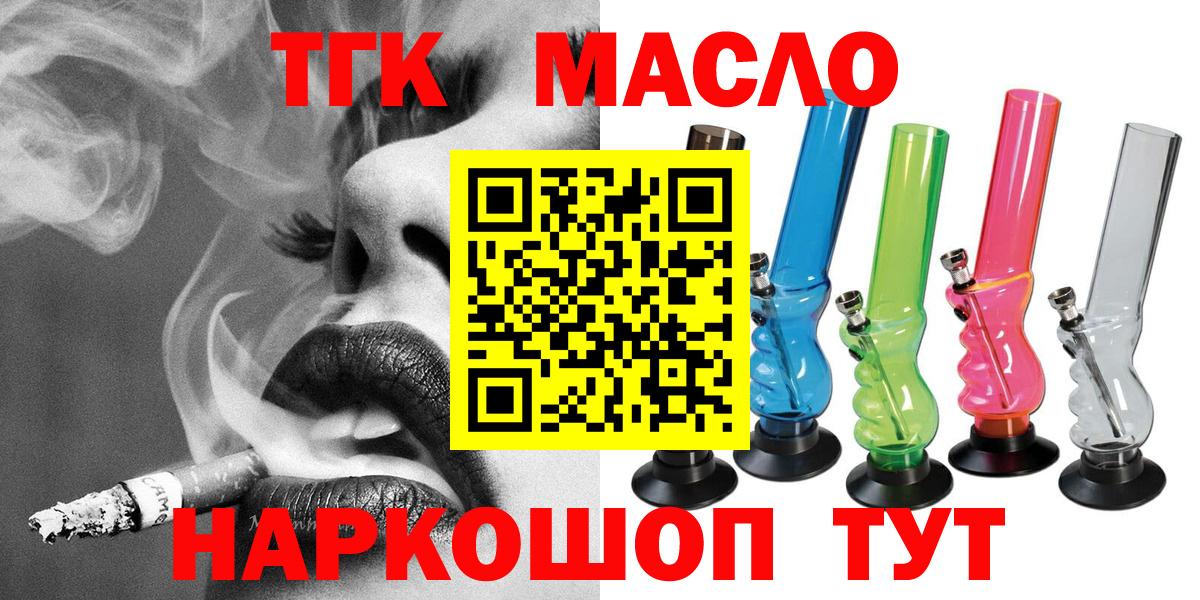 Дистиллят ТГК концентрат  ТГК Wax  Вход с VPN  Михайловка 