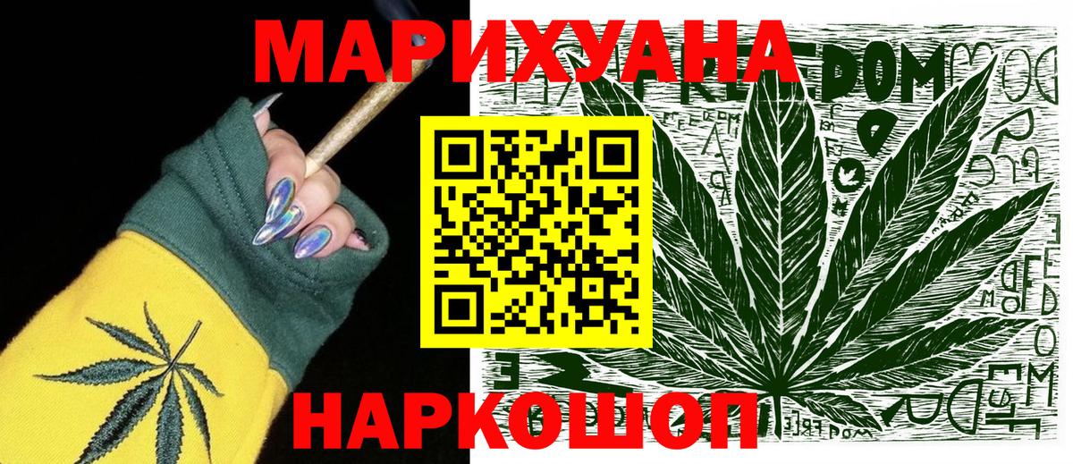 Бошки Шишки LSD WEED Михайловка